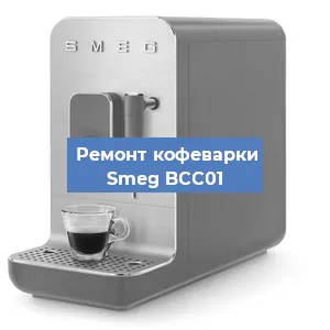 Ремонт платы управления на кофемашине Smeg BCC01 в Ижевске